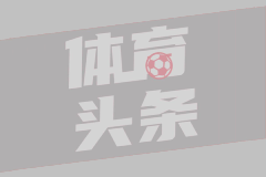 2025年6月27日 NBA选秀大会次轮